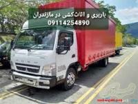 حمل بار و اثاث کشی در رویان ونوش 09114254890