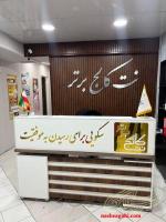 دوره آموزش قوانین مالیاتی در کرج در نت کالج برتر ویژه بازار کار