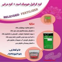 فروش کودمرغی گرانول دریزد
