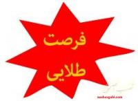 $ پرداخت فوری و واقعی انواع وام $