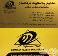 تولید انواع نایلون ونایلکس