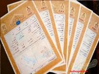 پرداخت وام آزاد و تامین سرمایه روی اسناد ملکی تهران و البرز