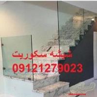 شیشه میرال سکوریت تهران | 09121279023 |