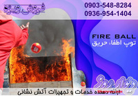شارژ و فروش کپسول آتش نشانی در تهران