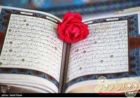 ختم قرآن توسط طلبه سطح سه و استاد ادبیات عرب