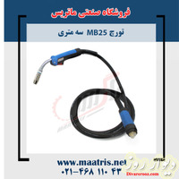 تورچ MB 25 سه متری