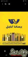 نماینده رسمی رسانا کابل در لاله زار جنوبی