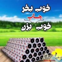 فروش بنر خام ایرانی